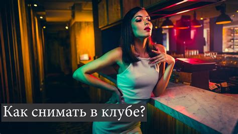 как найти девушку на ночь|Оne night stand: советы сексолога для отношений на одну ночь